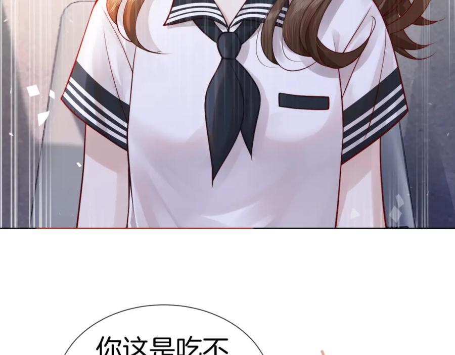 一夜沉婚 - 第4话 误会加深 - 第26张图