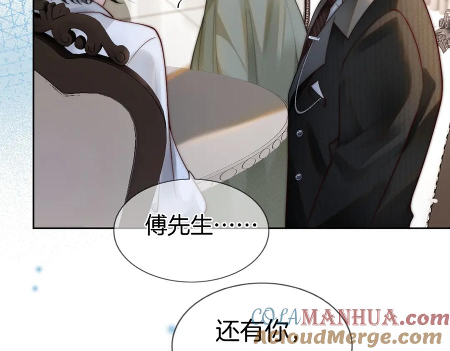 一夜沉婚 - 第4话 误会加深 - 第97张图