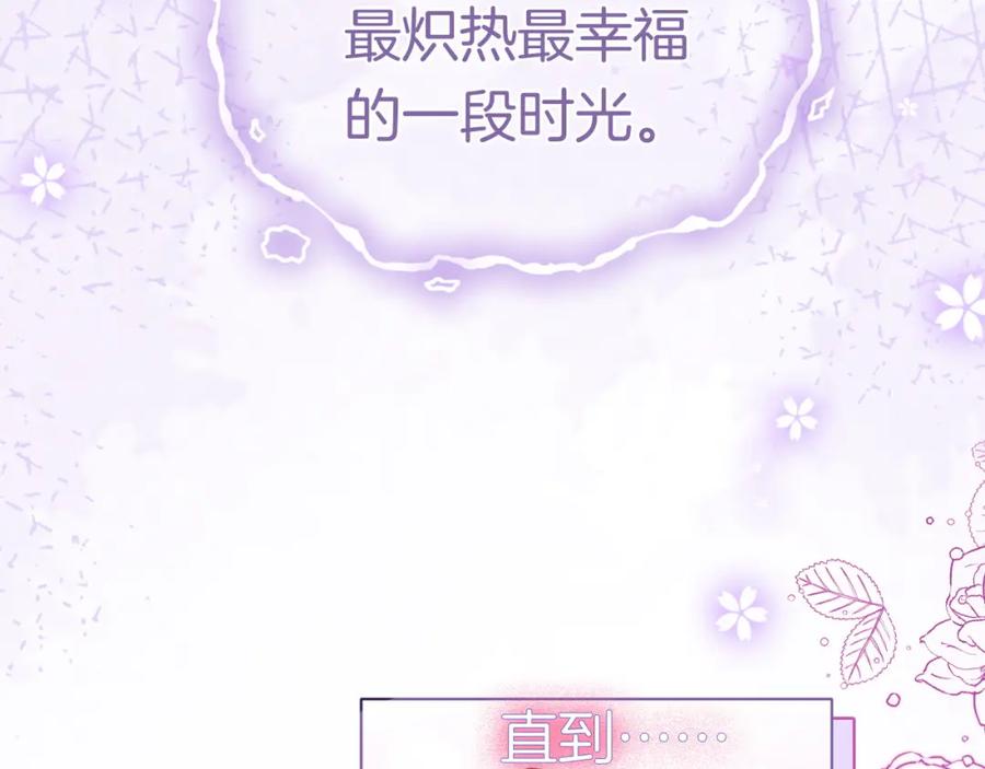 一夜沉婚 - 第4话 误会加深 - 第35张图