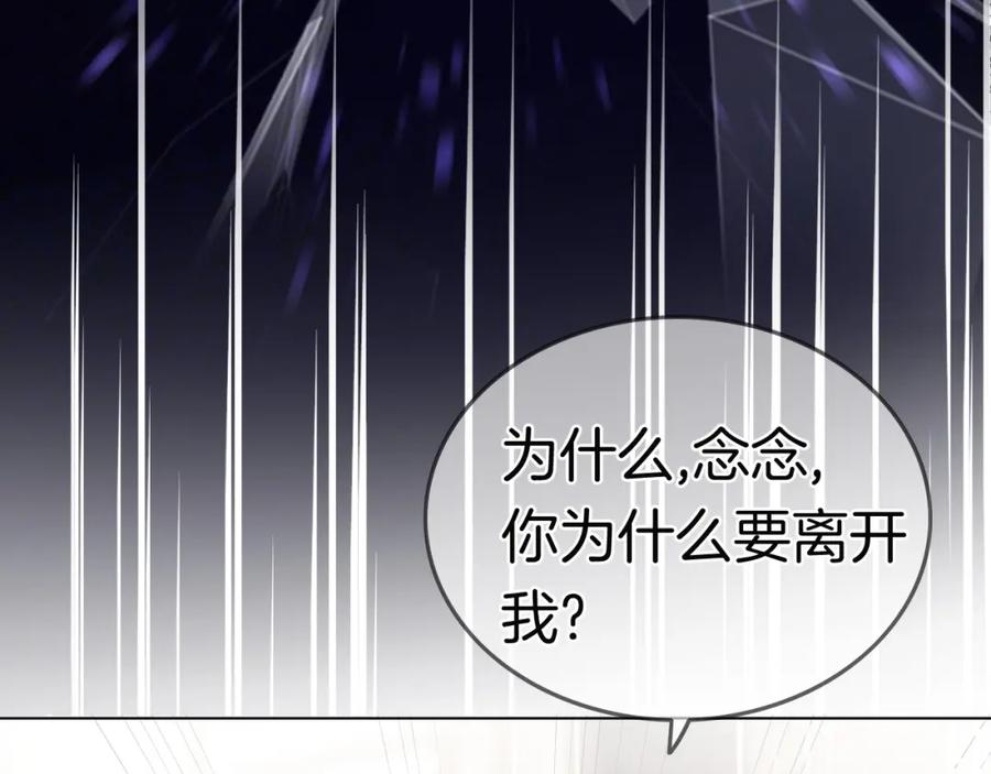 一夜沉婚 - 第4话 误会加深 - 第40张图