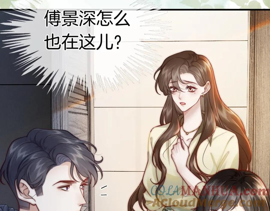 一夜沉婚 - 第4话 误会加深 - 第89张图