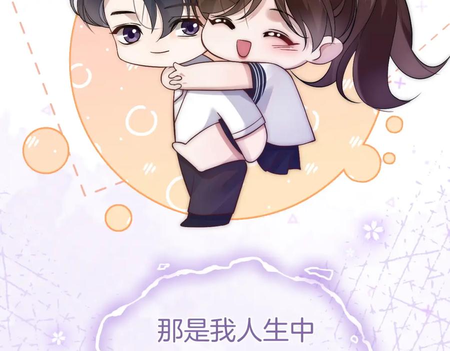 一夜沉婚 - 第4话 误会加深 - 第34张图