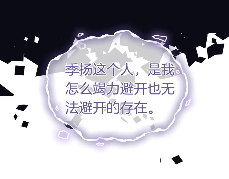 一夜沉婚 - 第4话 误会加深 - 第18张图