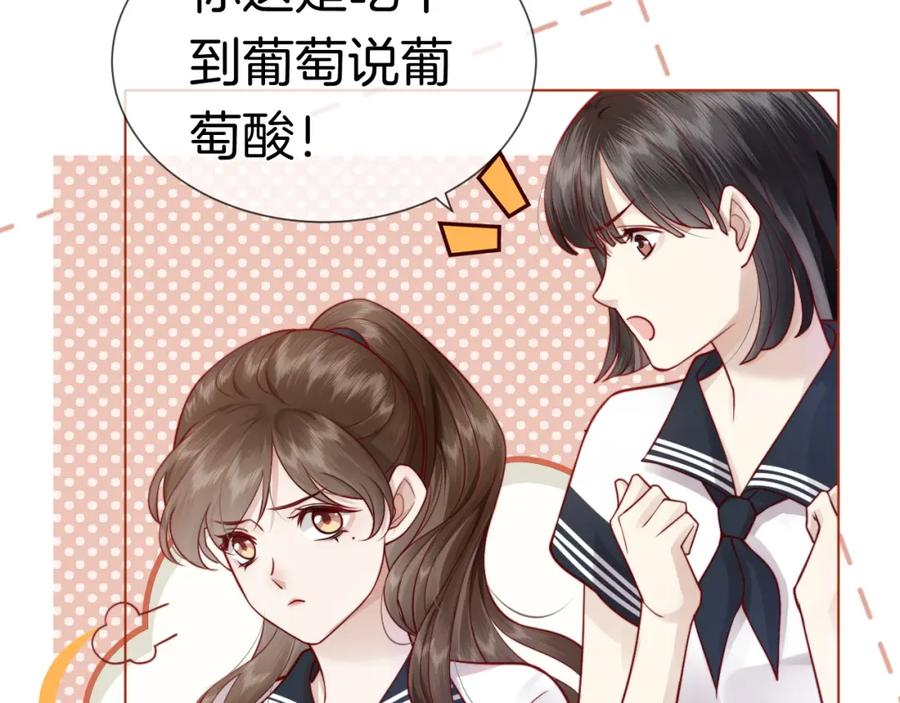 一夜沉婚 - 第4话 误会加深 - 第27张图