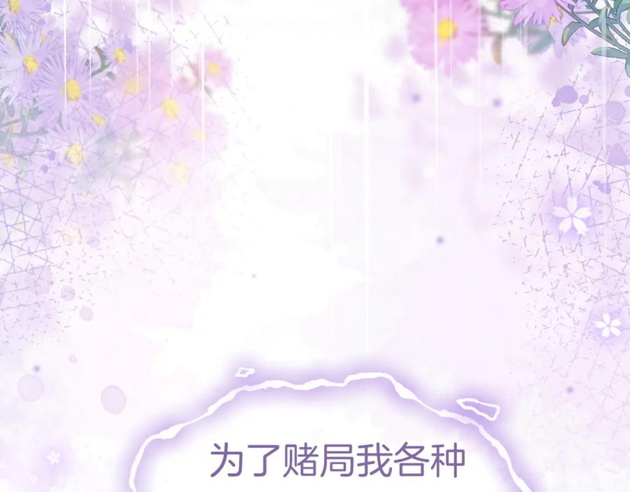 一夜沉婚 - 第4话 误会加深 - 第32张图