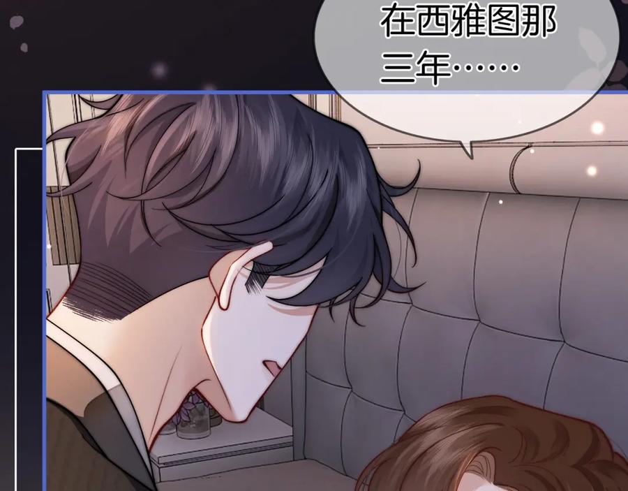 一夜沉婚 - 第4话 误会加深 - 第55张图