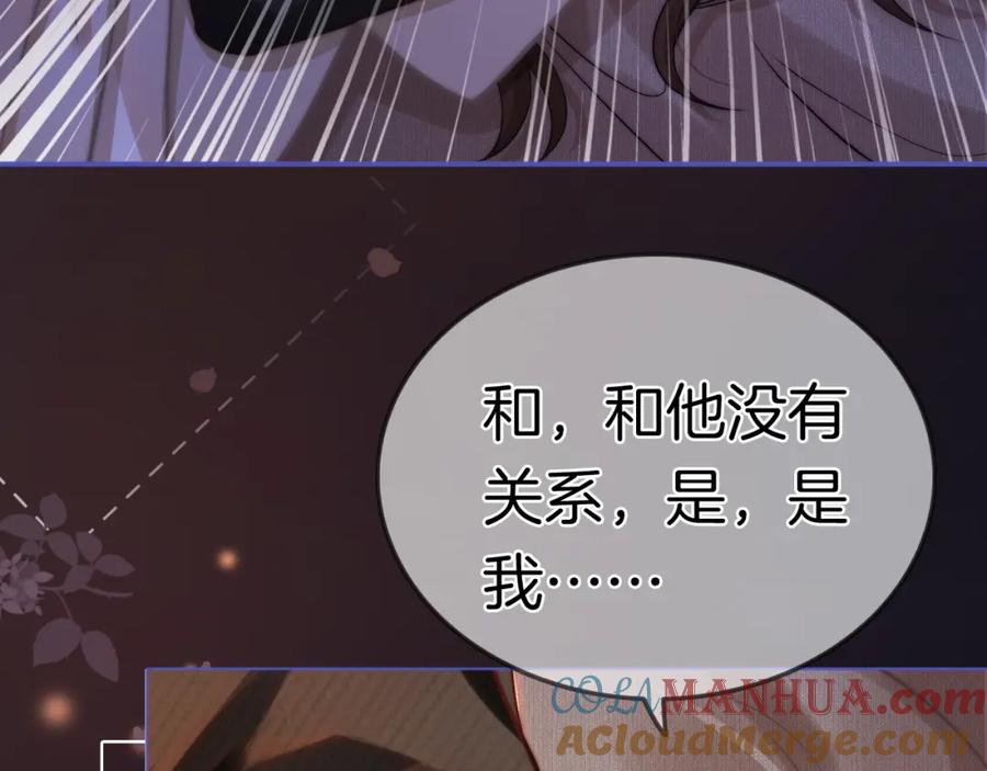 一夜沉婚 - 第4话 误会加深 - 第9张图