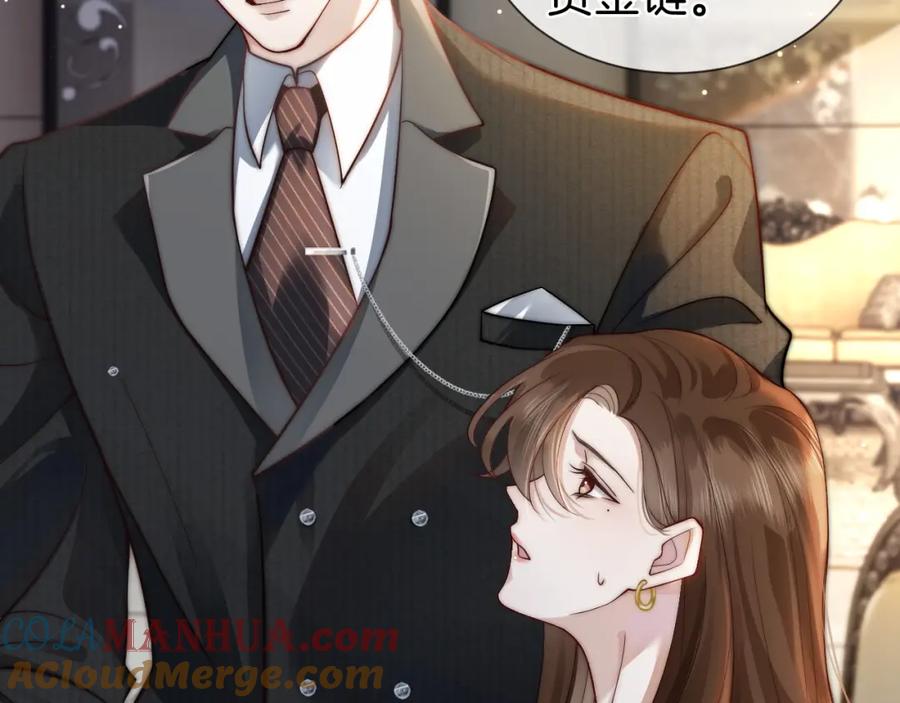 一夜沉婚 - 第5话 维护顾念 - 第85张图