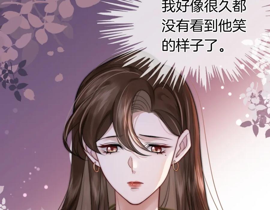 一夜沉婚 - 第5话 维护顾念 - 第80张图