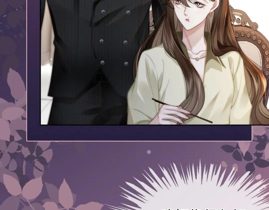 一夜沉婚 - 第5话 维护顾念 - 第79张图