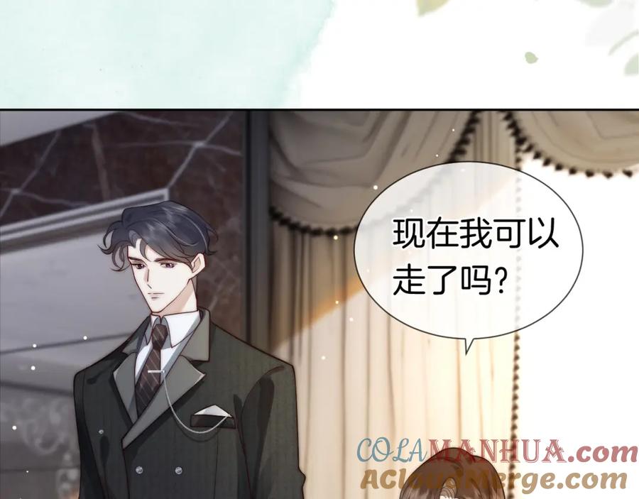 一夜沉婚 - 第5话 维护顾念 - 第89张图