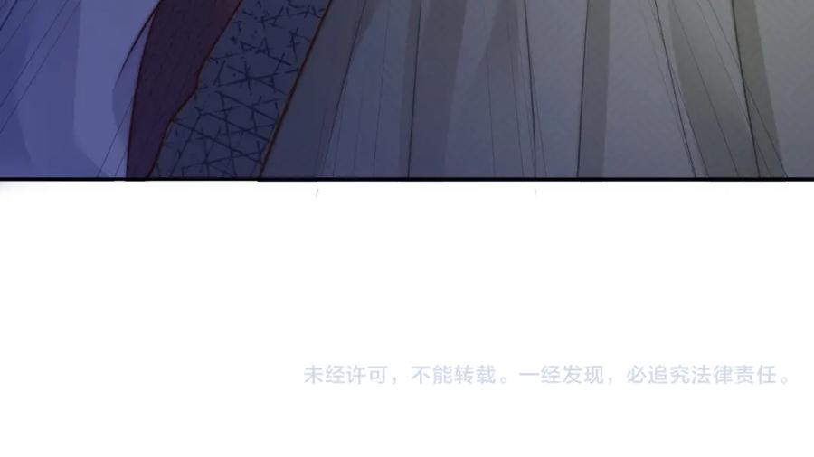 一夜沉婚 - 第5话 维护顾念 - 第99张图