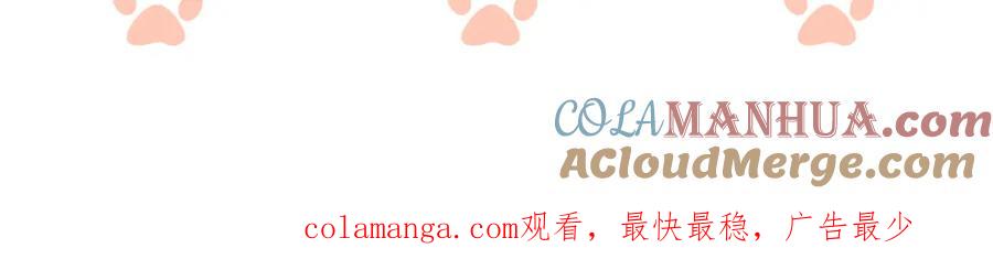 一夜沉婚 - 第5话 维护顾念 - 第109张图