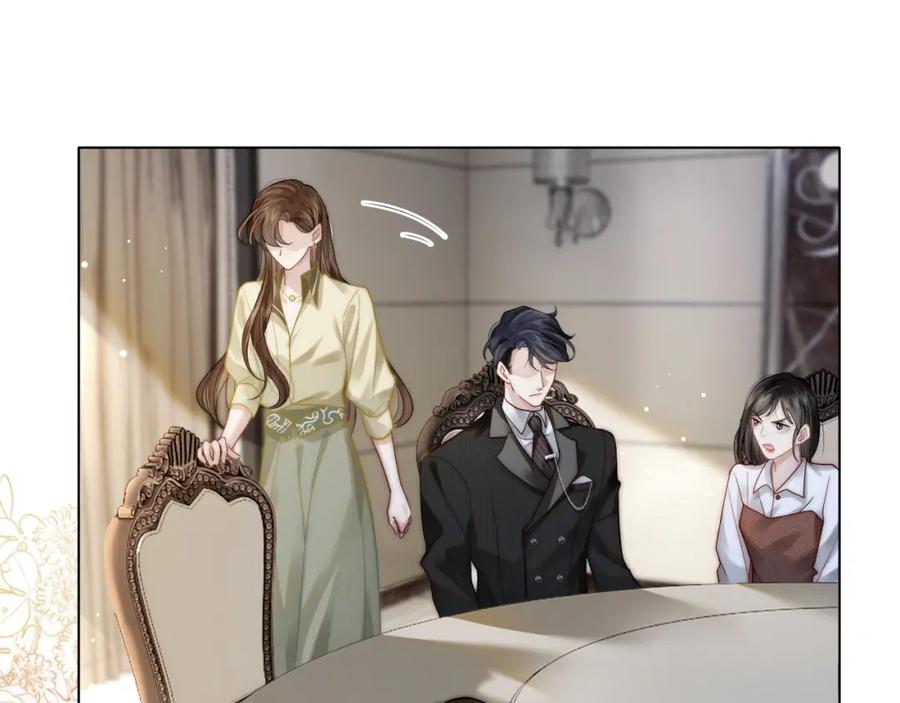 一夜沉婚 - 第5话 维护顾念 - 第14张图