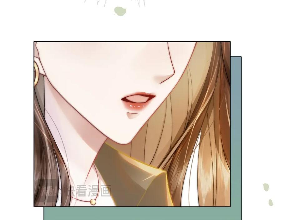 一夜沉婚 - 第5话 维护顾念 - 第12张图