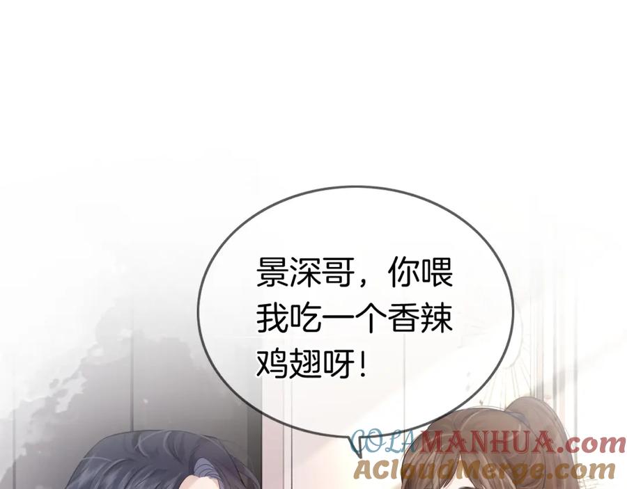 一夜沉婚 - 第5话 维护顾念 - 第73张图