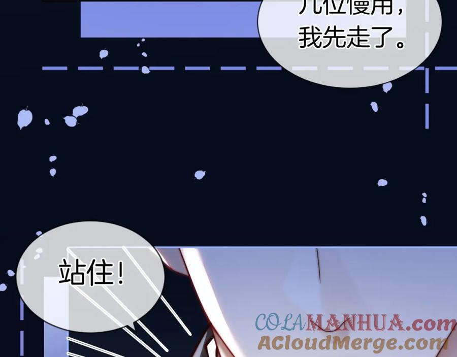 一夜沉婚 - 第5话 维护顾念 - 第41张图