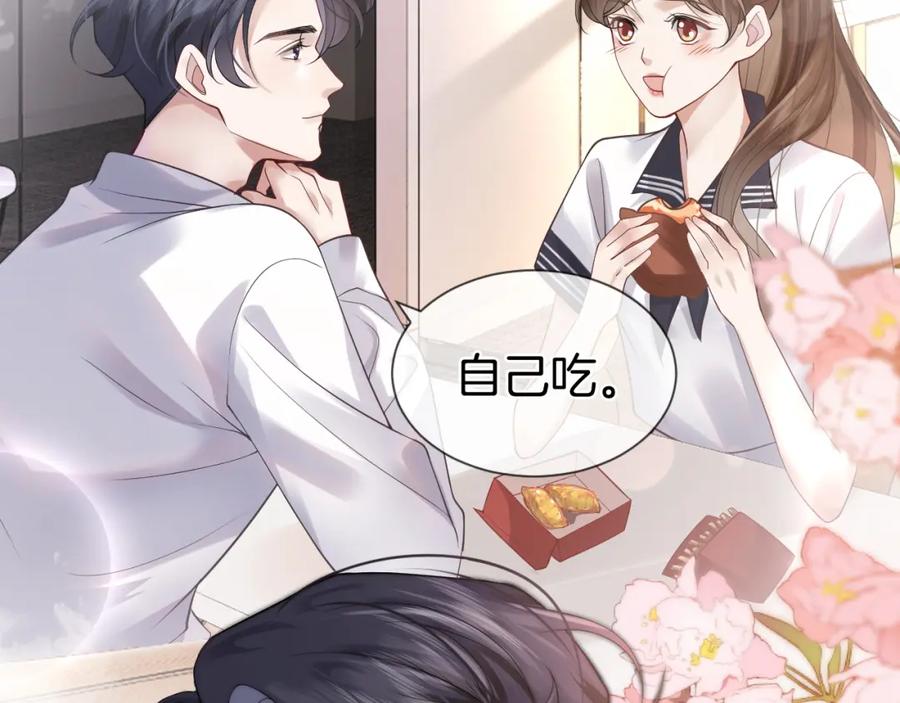 一夜沉婚 - 第5话 维护顾念 - 第74张图