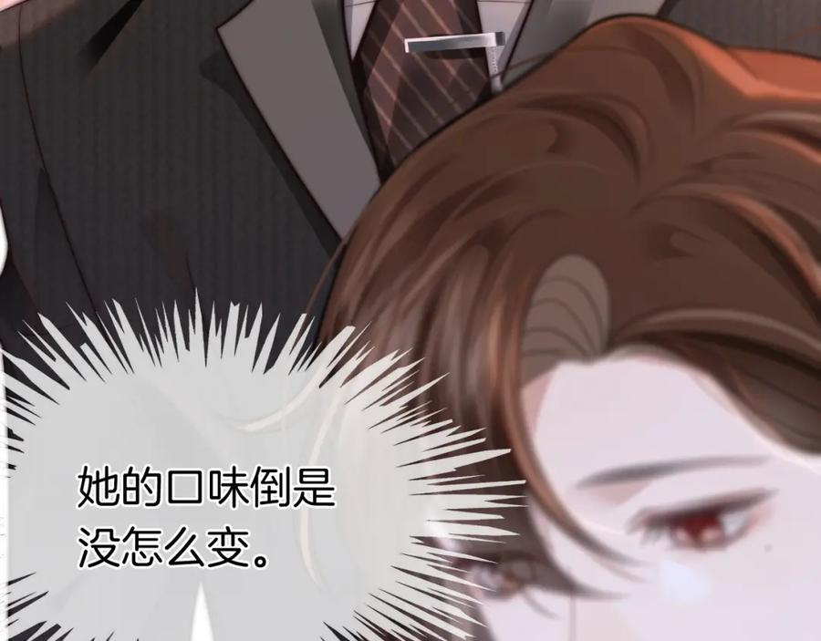 一夜沉婚 - 第5话 维护顾念 - 第76张图