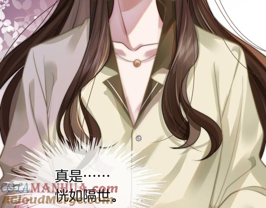 一夜沉婚 - 第5话 维护顾念 - 第81张图