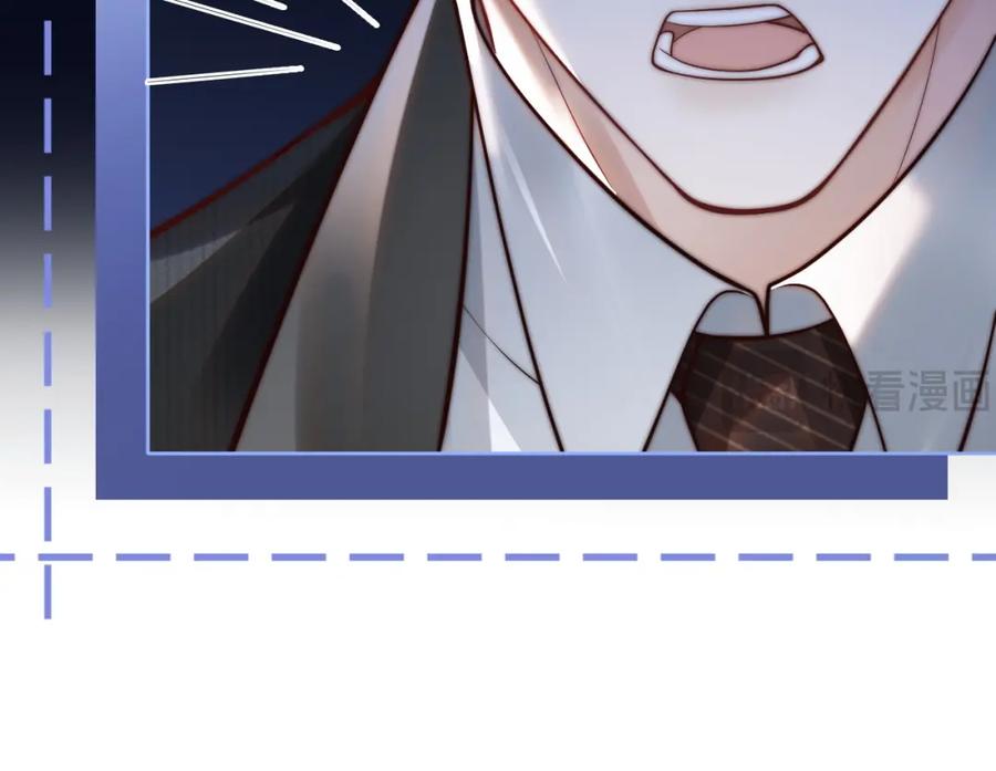 一夜沉婚 - 第5话 维护顾念 - 第42张图