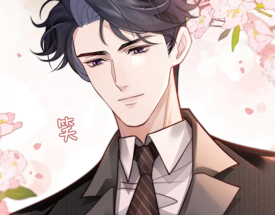 一夜沉婚 - 第5话 维护顾念 - 第75张图