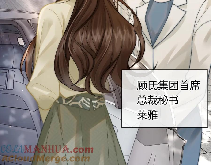 一夜沉婚 - 第6话 打脸赵氏 - 第28张图