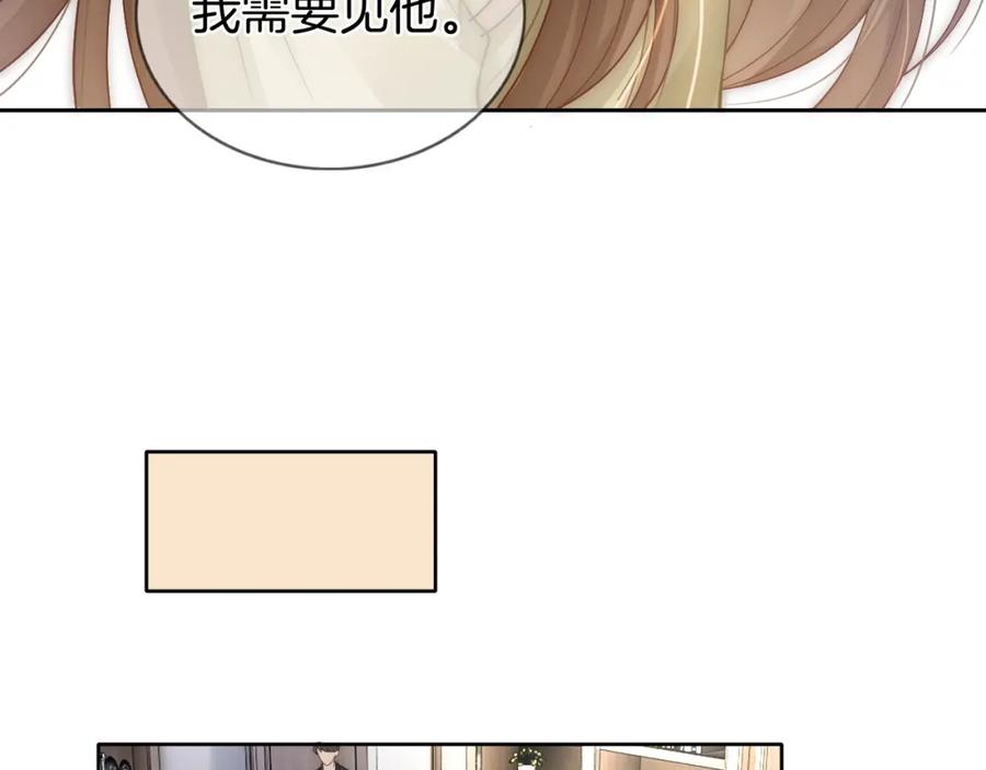 一夜沉婚 - 第6话 打脸赵氏 - 第80张图