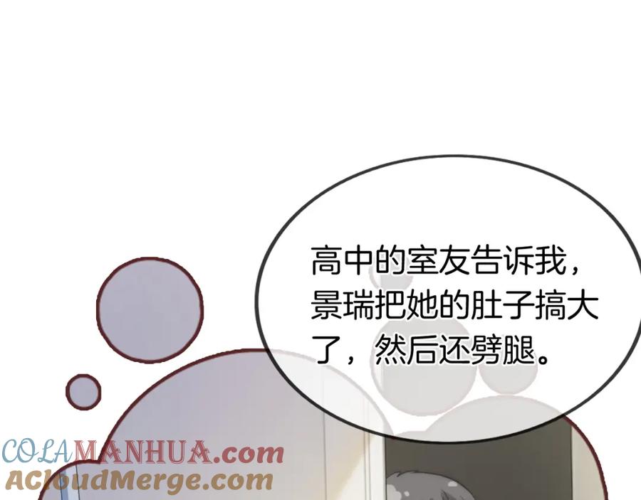 一夜沉婚 - 第6话 打脸赵氏 - 第70张图