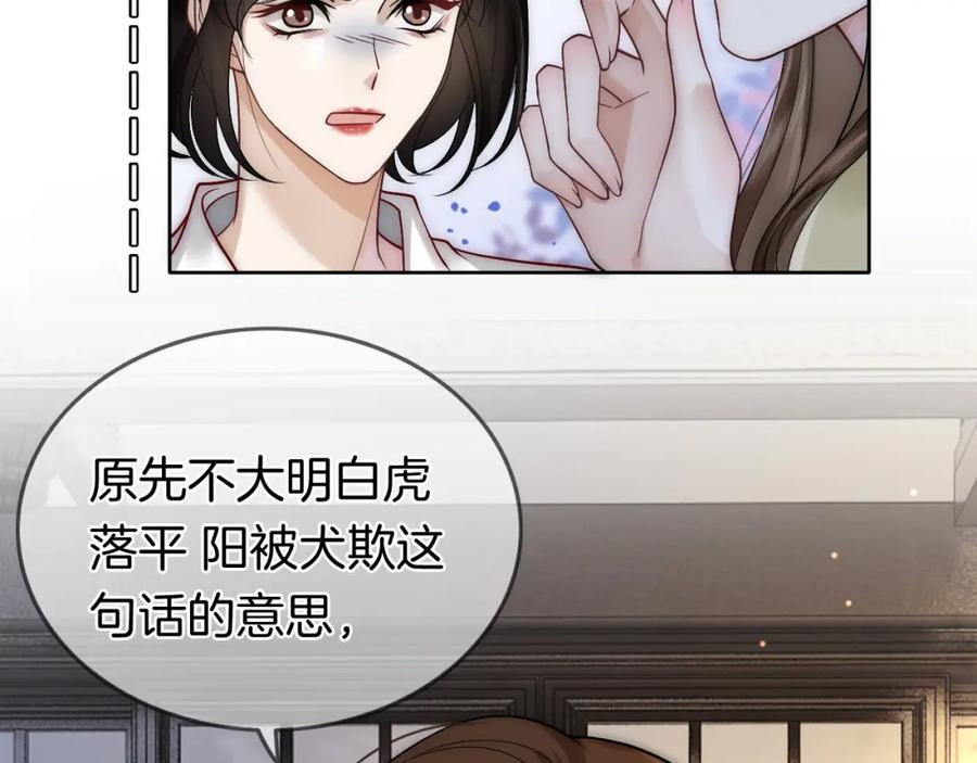 一夜沉婚 - 第6话 打脸赵氏 - 第8张图