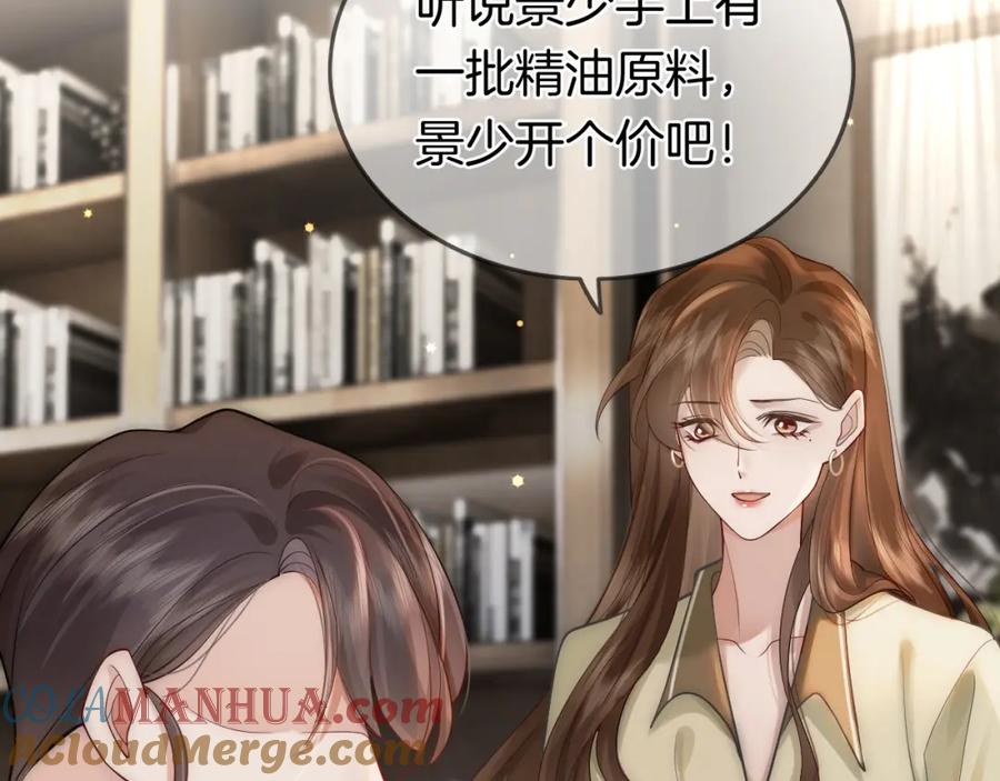 一夜沉婚 - 第6话 打脸赵氏 - 第82张图