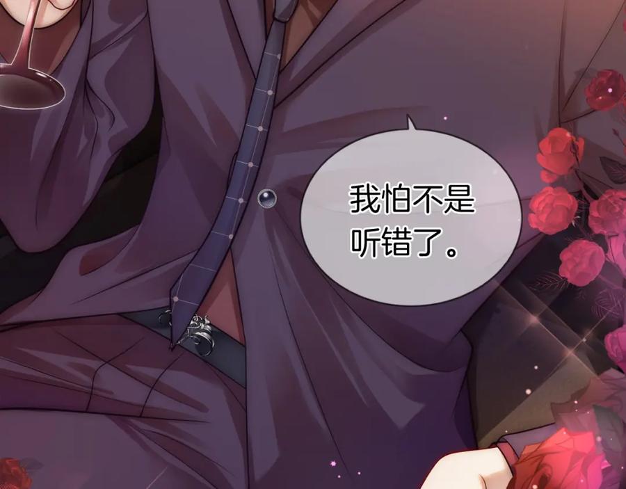 一夜沉婚 - 第6话 打脸赵氏 - 第86张图