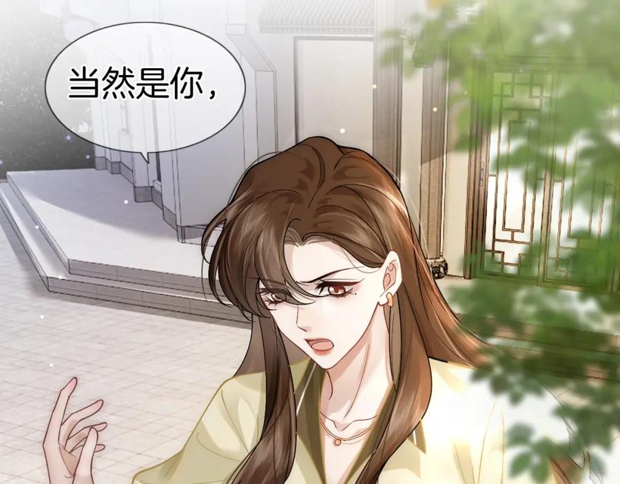 一夜沉婚 - 第6话 打脸赵氏 - 第15张图