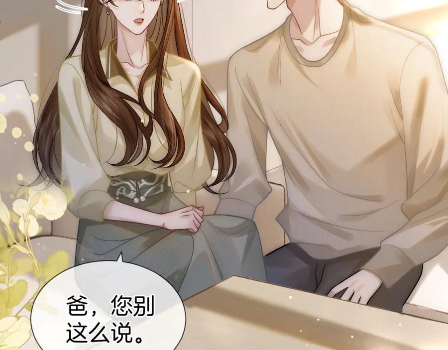 一夜沉婚 - 第6话 打脸赵氏 - 第45张图