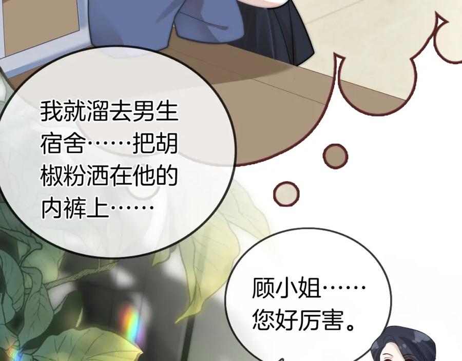 一夜沉婚 - 第6话 打脸赵氏 - 第72张图