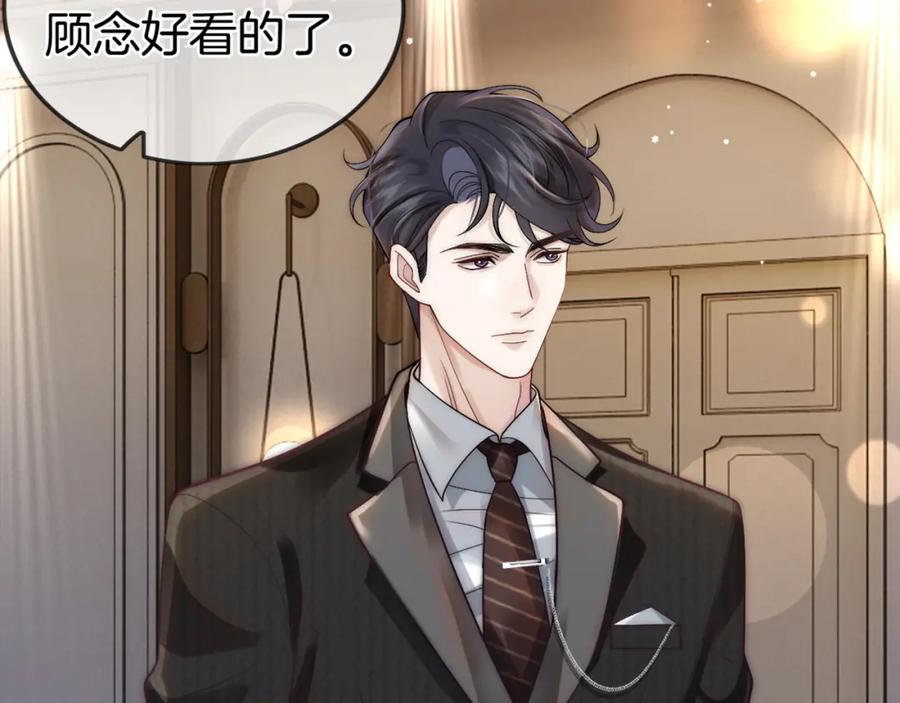 一夜沉婚 - 第6话 打脸赵氏 - 第90张图