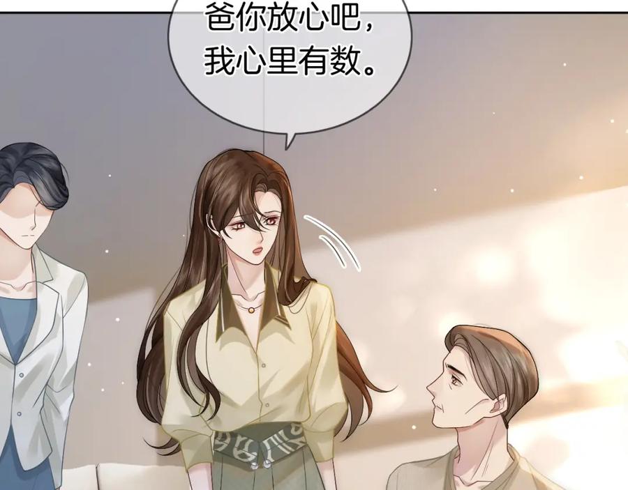 一夜沉婚 - 第6话 打脸赵氏 - 第62张图