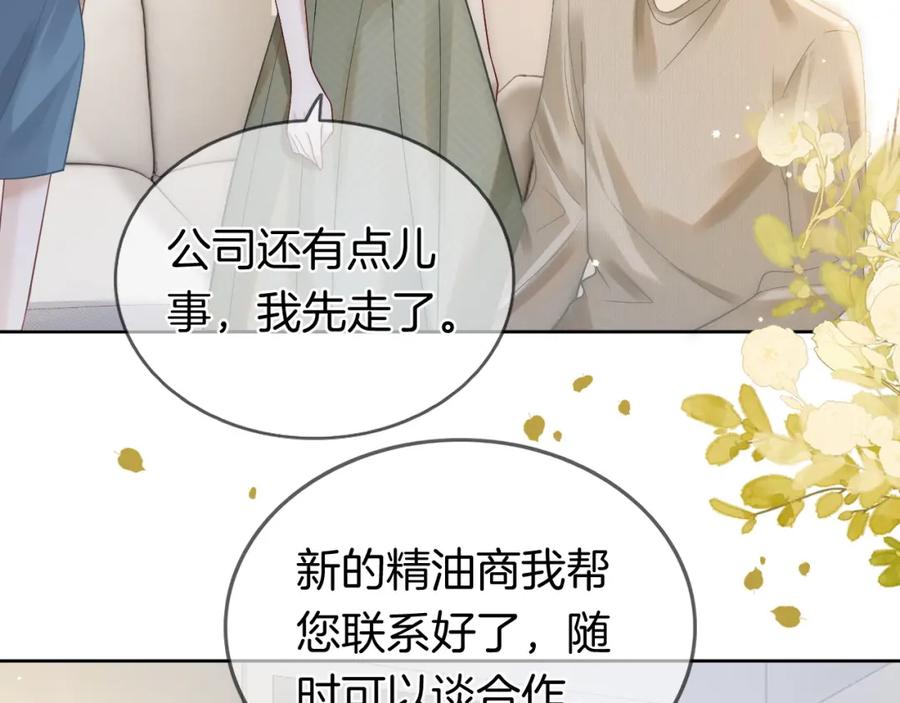 一夜沉婚 - 第6话 打脸赵氏 - 第63张图