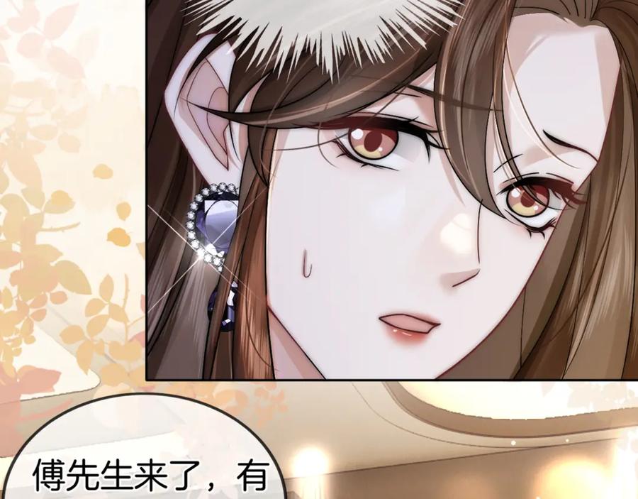 一夜沉婚 - 第6话 打脸赵氏 - 第89张图