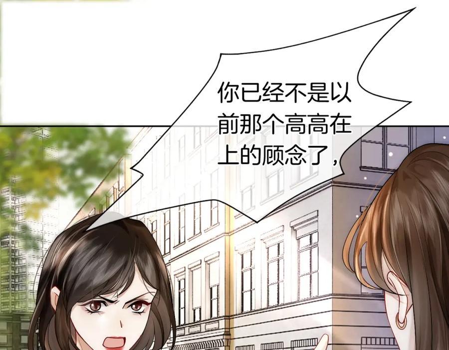 一夜沉婚 - 第6话 打脸赵氏 - 第5张图