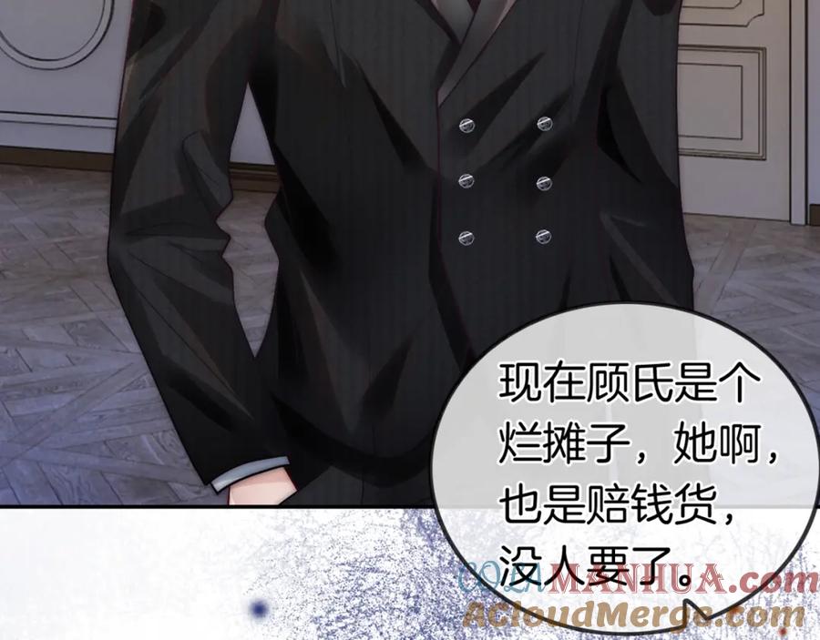 一夜沉婚 - 第6话 打脸赵氏 - 第91张图