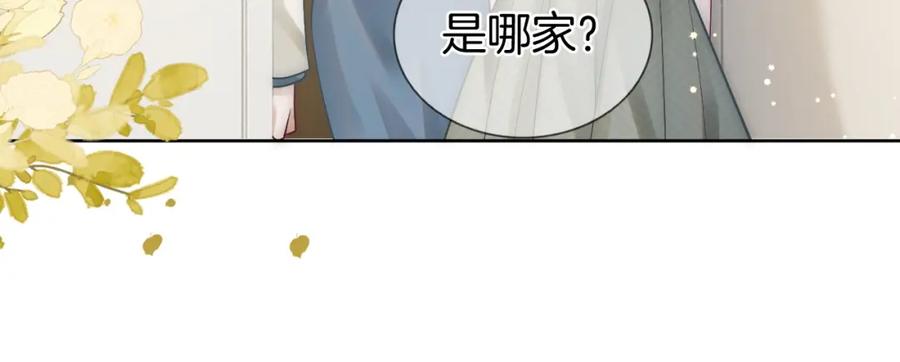 一夜沉婚 - 第6话 打脸赵氏 - 第65张图