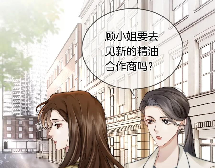 一夜沉婚 - 第6话 打脸赵氏 - 第27张图