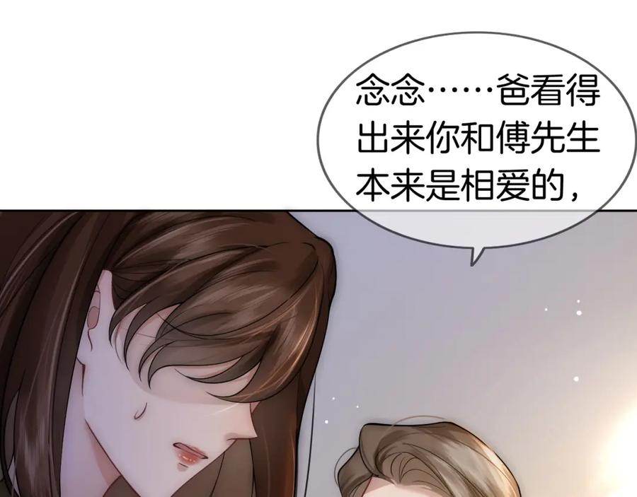 一夜沉婚 - 第6话 打脸赵氏 - 第47张图