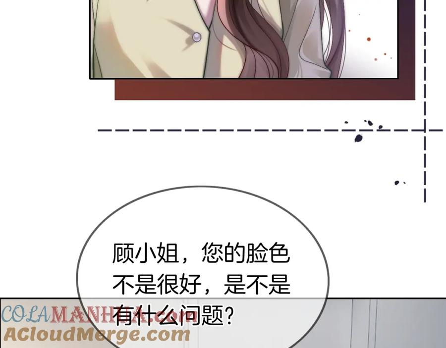 一夜沉婚 - 第6话 打脸赵氏 - 第67张图