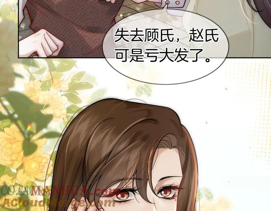 一夜沉婚 - 第6话 打脸赵氏 - 第19张图