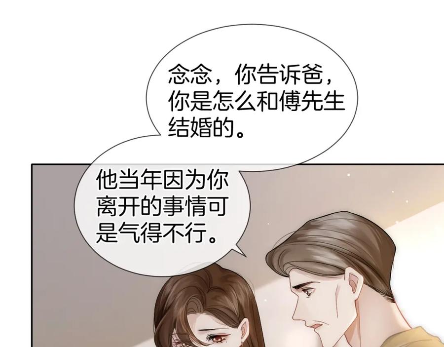 一夜沉婚 - 第6话 打脸赵氏 - 第38张图