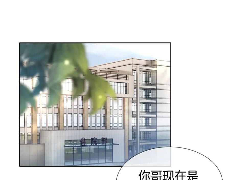 一夜沉婚 - 第6话 打脸赵氏 - 第30张图