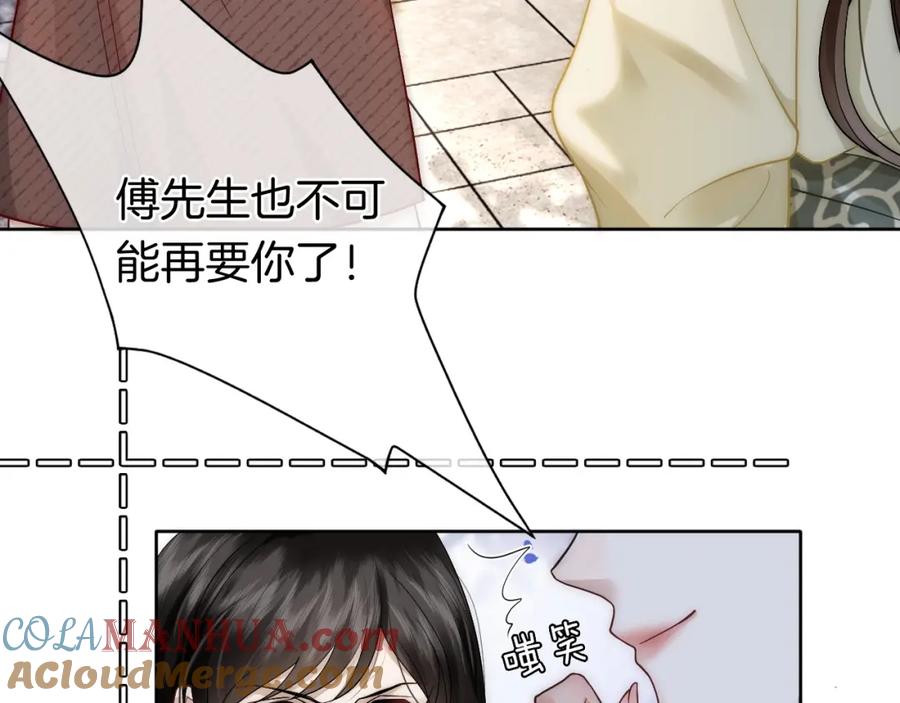 一夜沉婚 - 第6话 打脸赵氏 - 第7张图