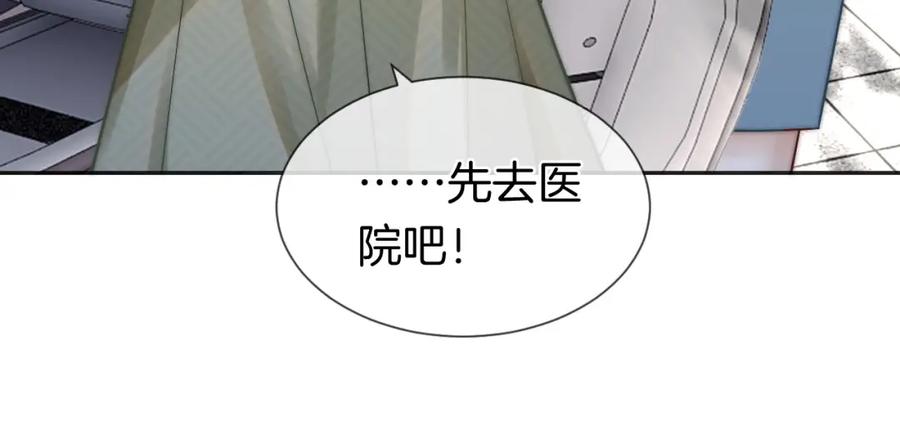 一夜沉婚 - 第6话 打脸赵氏 - 第29张图